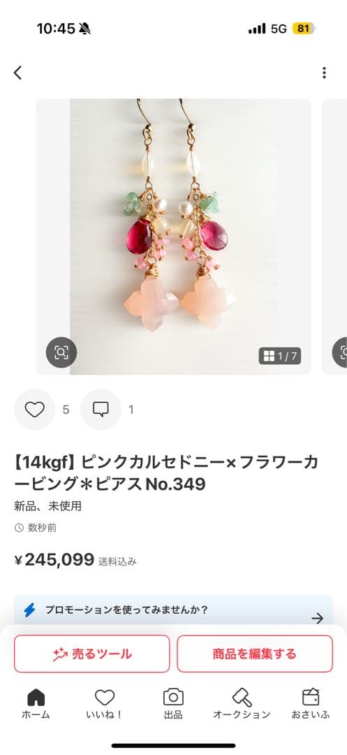 なーたん♥️