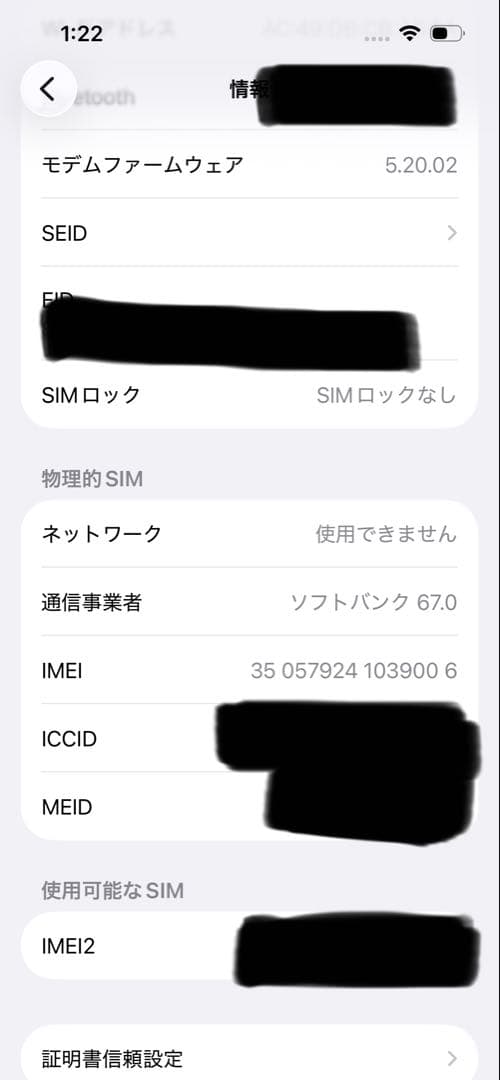 iPhone13 256GB ミッドナイト SIMフリー バッテリー84% 箱付