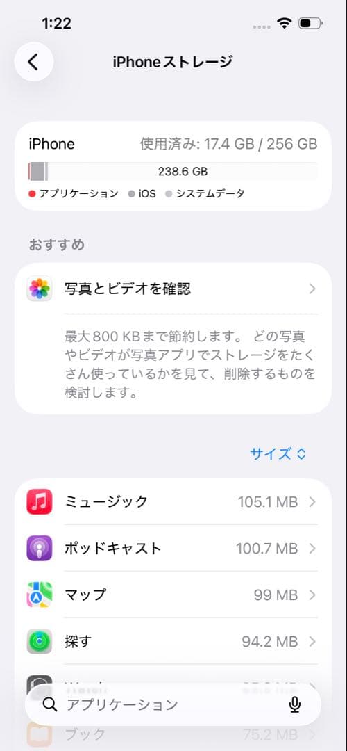iPhone13 256GB ミッドナイト SIMフリー バッテリー84% 箱付