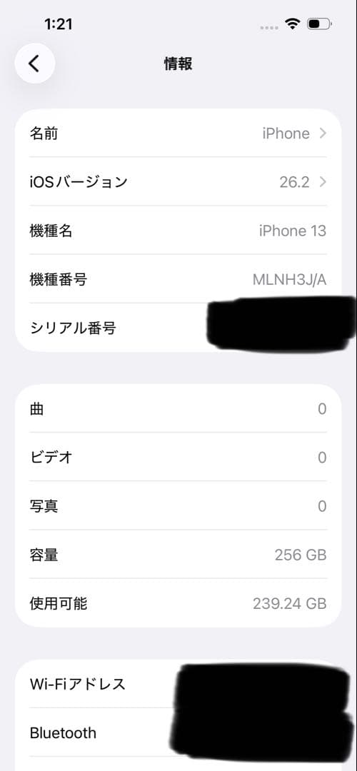 iPhone13 256GB ミッドナイト SIMフリー バッテリー84% 箱付