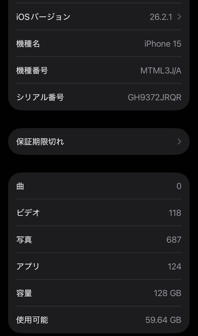 iPhone15 ブルー