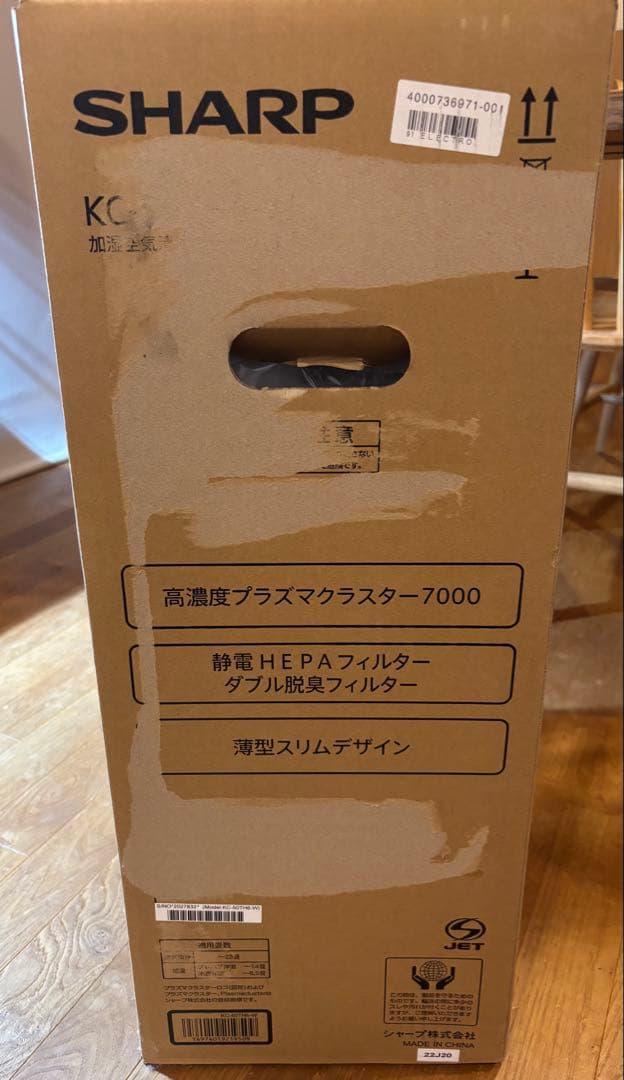 【新品】SHARP KC-50TH6-W 加湿空気清浄機