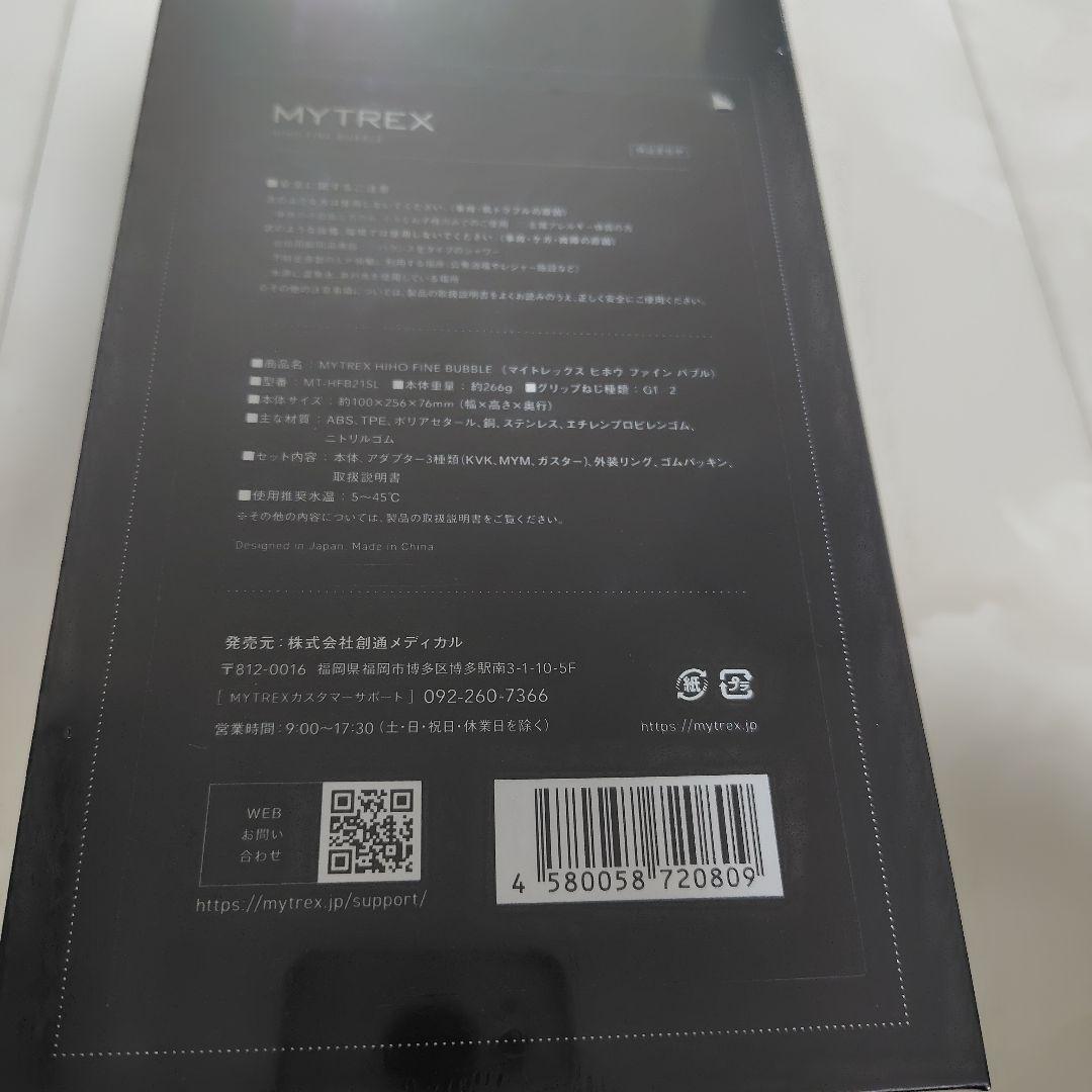 K*~様 【新品】MYTREX　マイトレックス　シャワーヘッド MT-HFB21