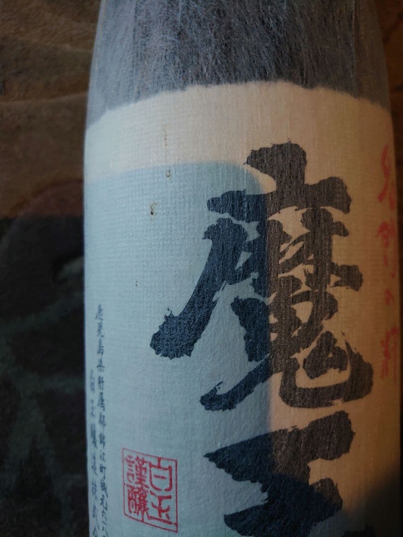 魔王 焼酎 1.8L