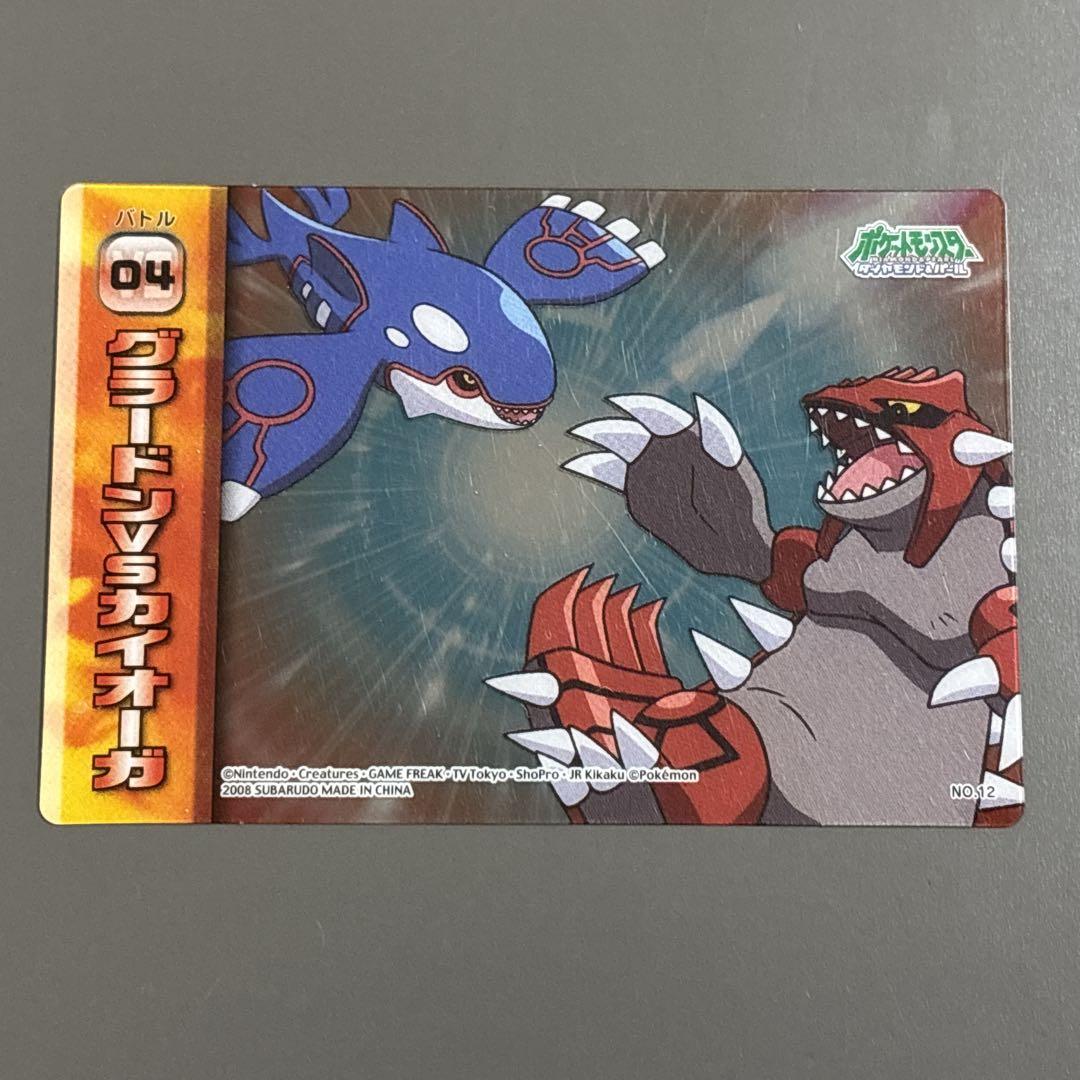 【激レア】 ポケモン　クリアカード　グラードン　カイオーガ