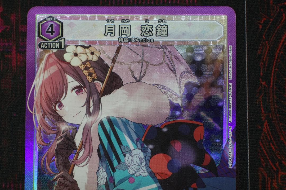 月岡恋鐘 SR 4枚セット ユニアリ 44-EY1205-11C