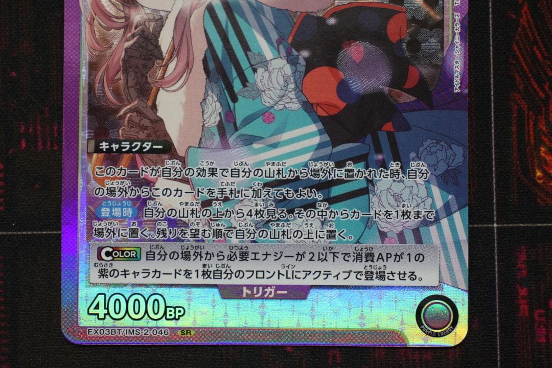 月岡恋鐘 SR 4枚セット ユニアリ 44-EY1205-11C