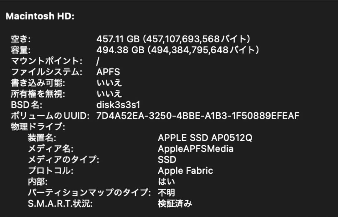 【訳有り品】MacBook Air M1 13インチ 512GB