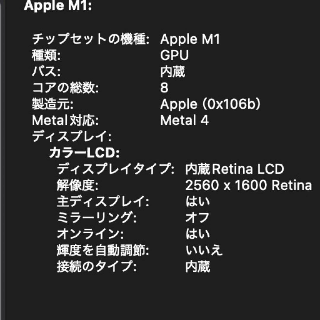 【訳有り品】MacBook Air M1 13インチ 512GB