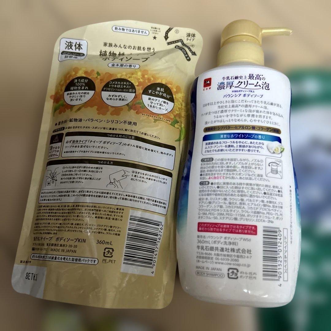 ナイーブ 金木犀　泡の極み ビオレ　ダヴ　牛乳石鹸　ボディソープ おまけ付き