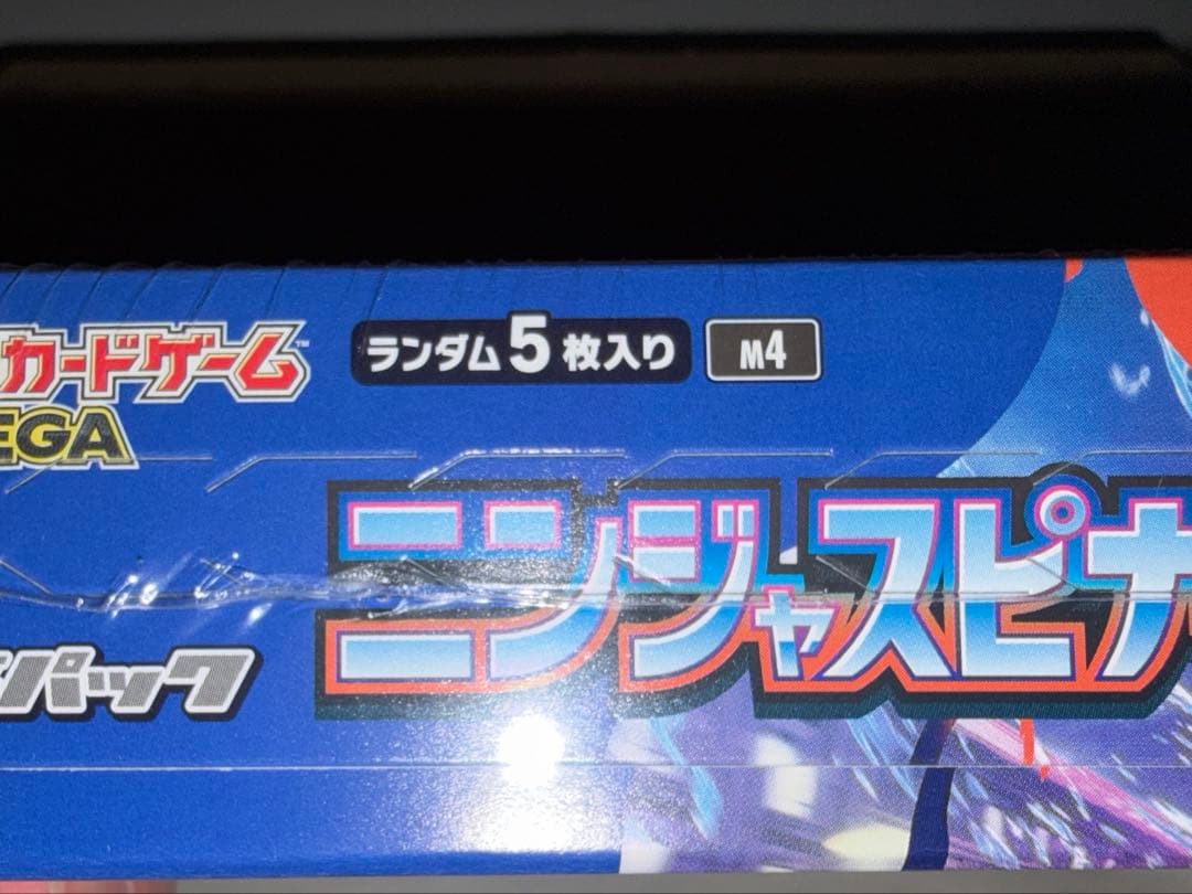 ニンジャスピナー 1BOX シュリンク付き ポケセンオンライン