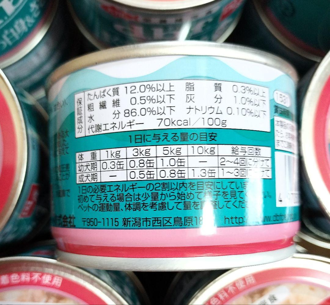 犬用 デビフ まぐろ白身&ささみ 白米入り 150g 24缶セット ウェット
