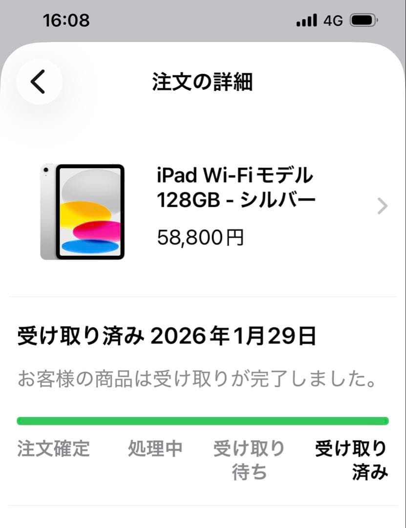 新品未開封Apple iPad A16 WiFi 128GB/ケース他おまけ付き