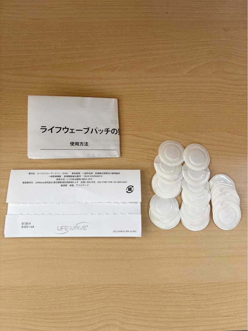 LIFEWAVE X49 パッチ 26枚入り