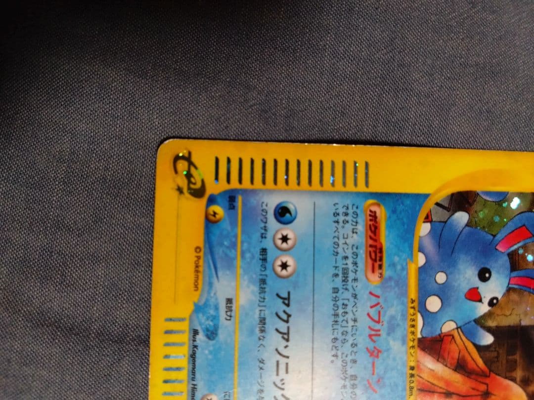 マリルリ　ポケモンカードe