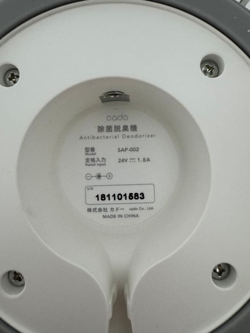 【カドー】cado 抗菌脱臭機 SAP-002