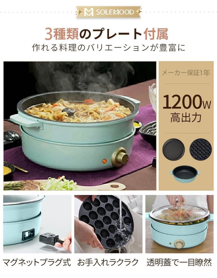 SOLEMOOD WL-G301 ホットプレート ブルー
