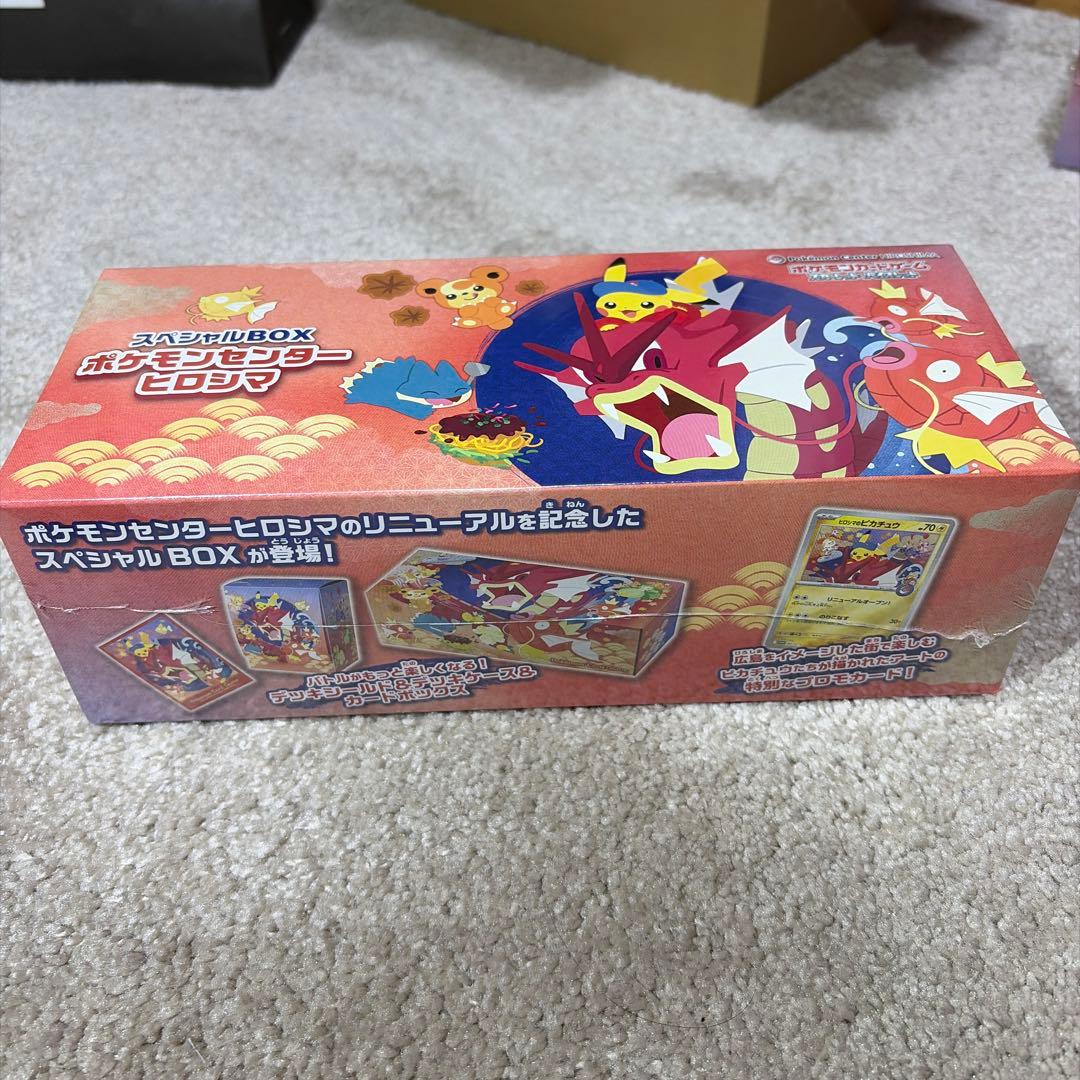 ポケモンセンターヒロマスペシャルBOX