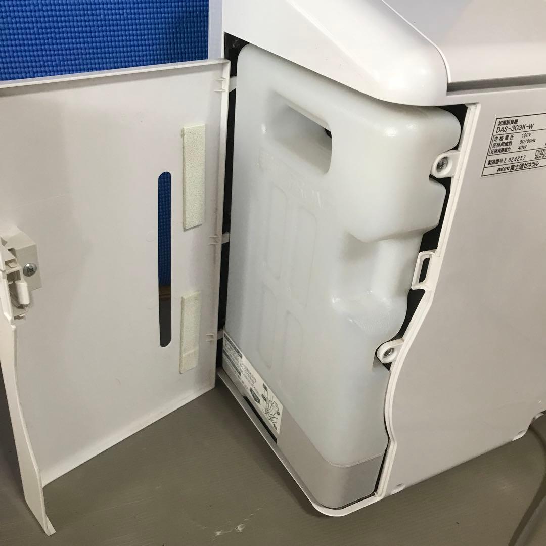 FUJITSU 富士通 脱臭機 DAS-303K 2021年製
