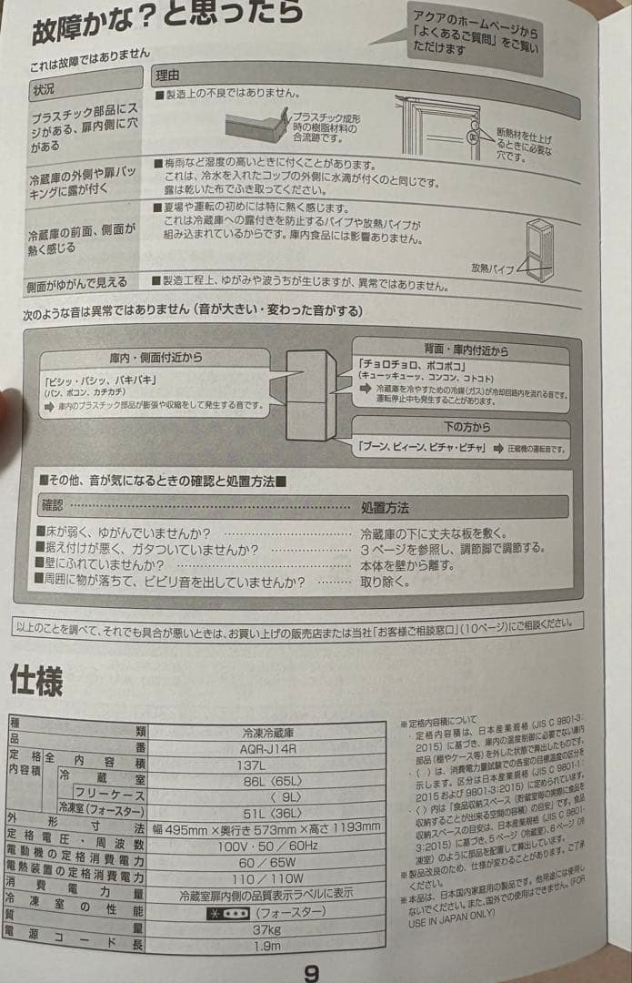 冷凍冷蔵庫 全内容137L 他家具とセット購入可