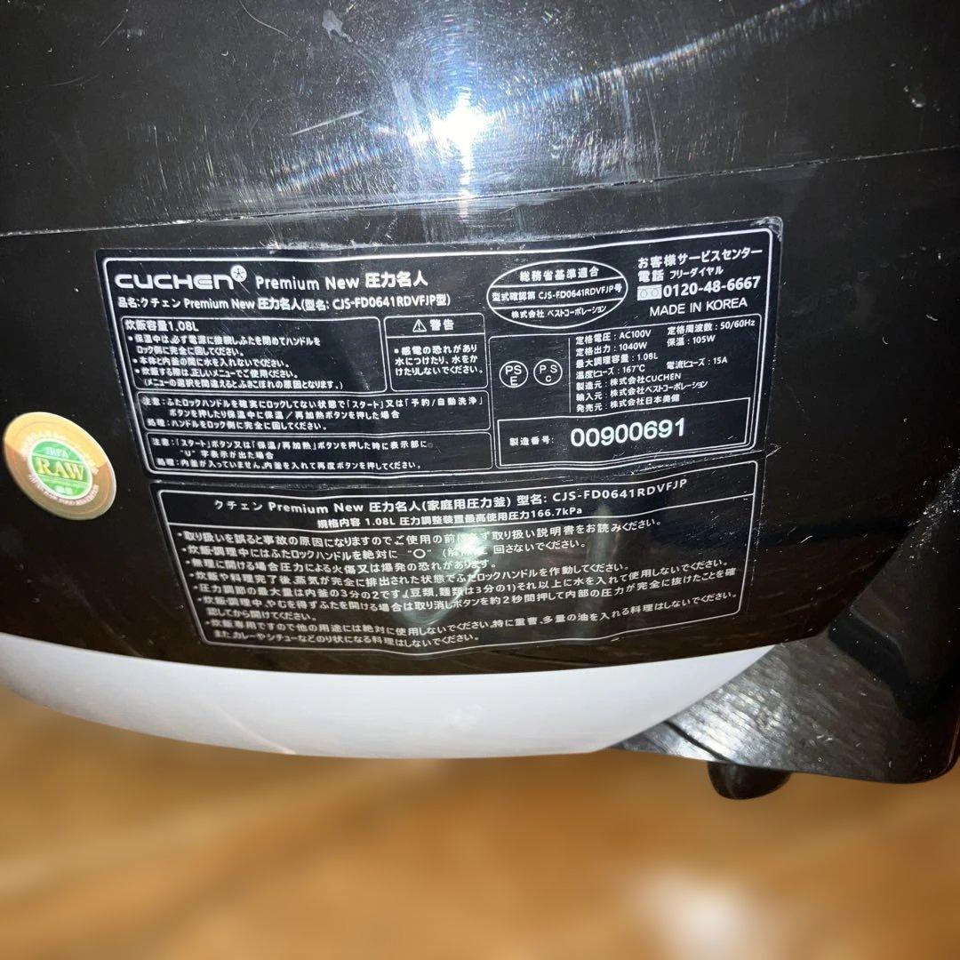 PremiumNew圧力名人　FD064シリーズ酵素玄米炊飯器　中古