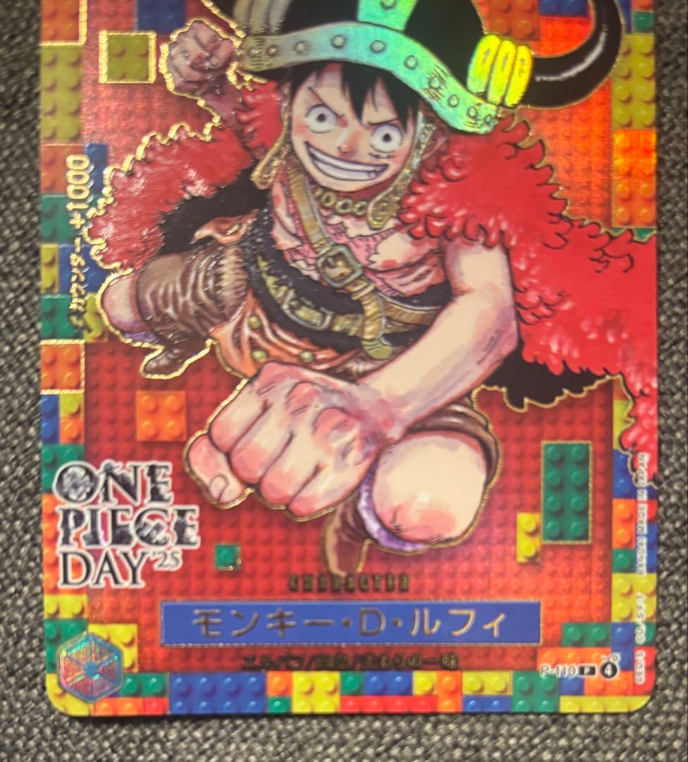 ONE PIECE DAY 25 モンキー・D・ルフィカード　110