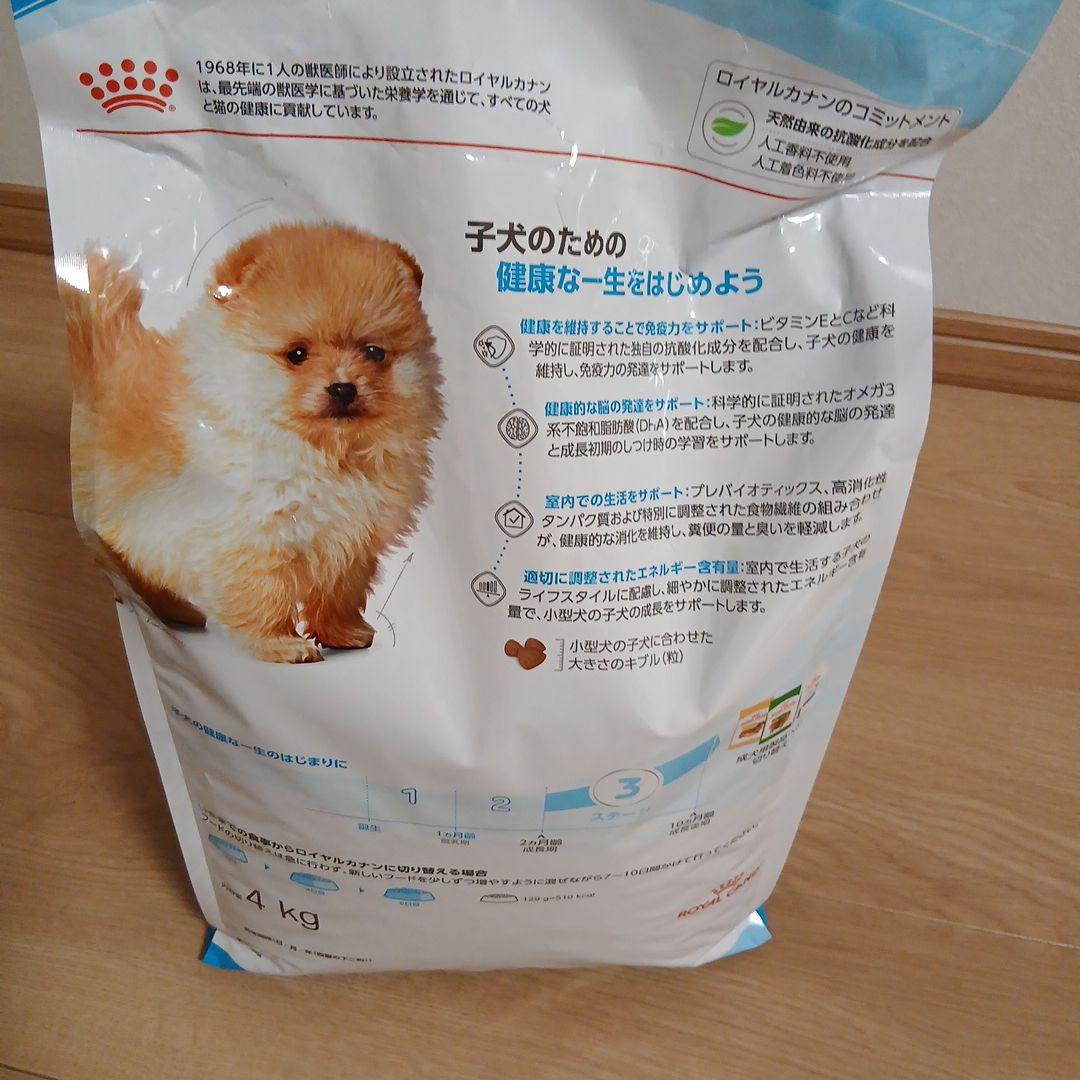  CANIN 小型犬子犬用ドライフード4K 未開封➕️計量スプーン