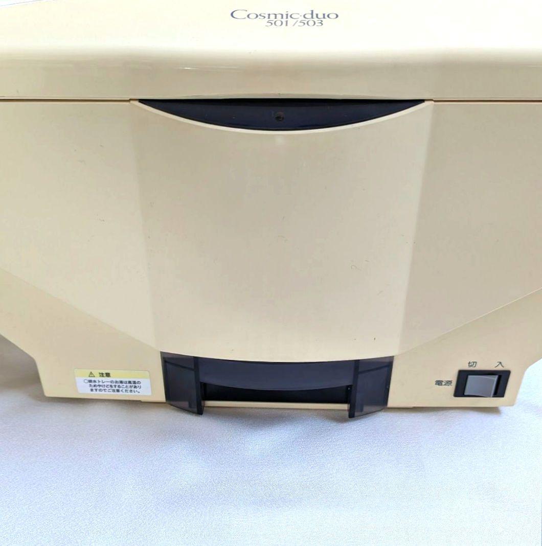 美顔器 コスミック・デュオ 芙容 コメット スチーム ホームエステ 扶洋薬品