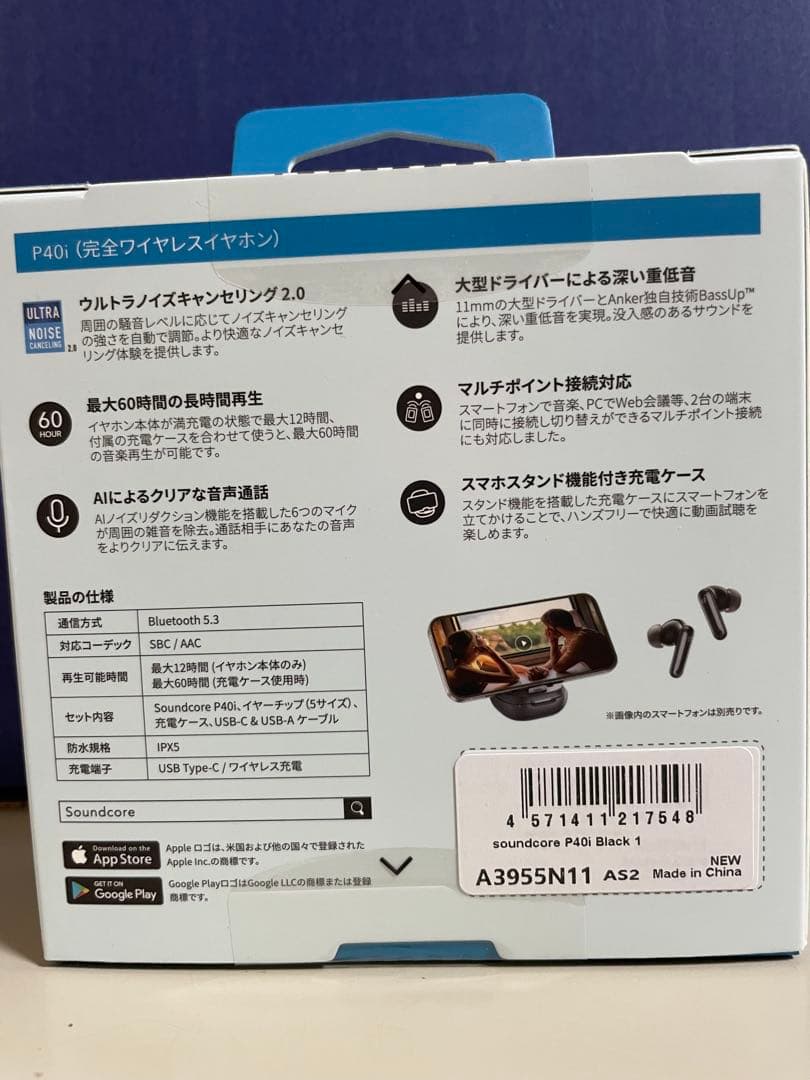 soundcore P40i 完全ワイヤレスイヤホン