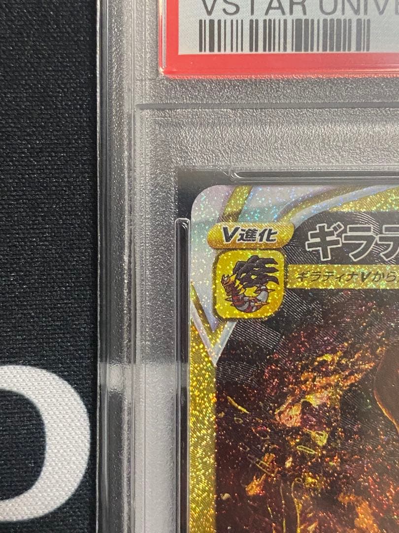 【PSA9】ポケモンカード ギラティナVSTAR UR VSTARユニバース