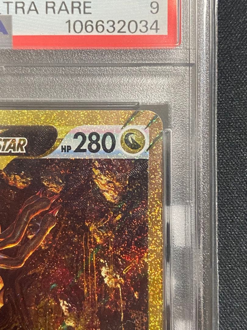 【PSA9】ポケモンカード ギラティナVSTAR UR VSTARユニバース