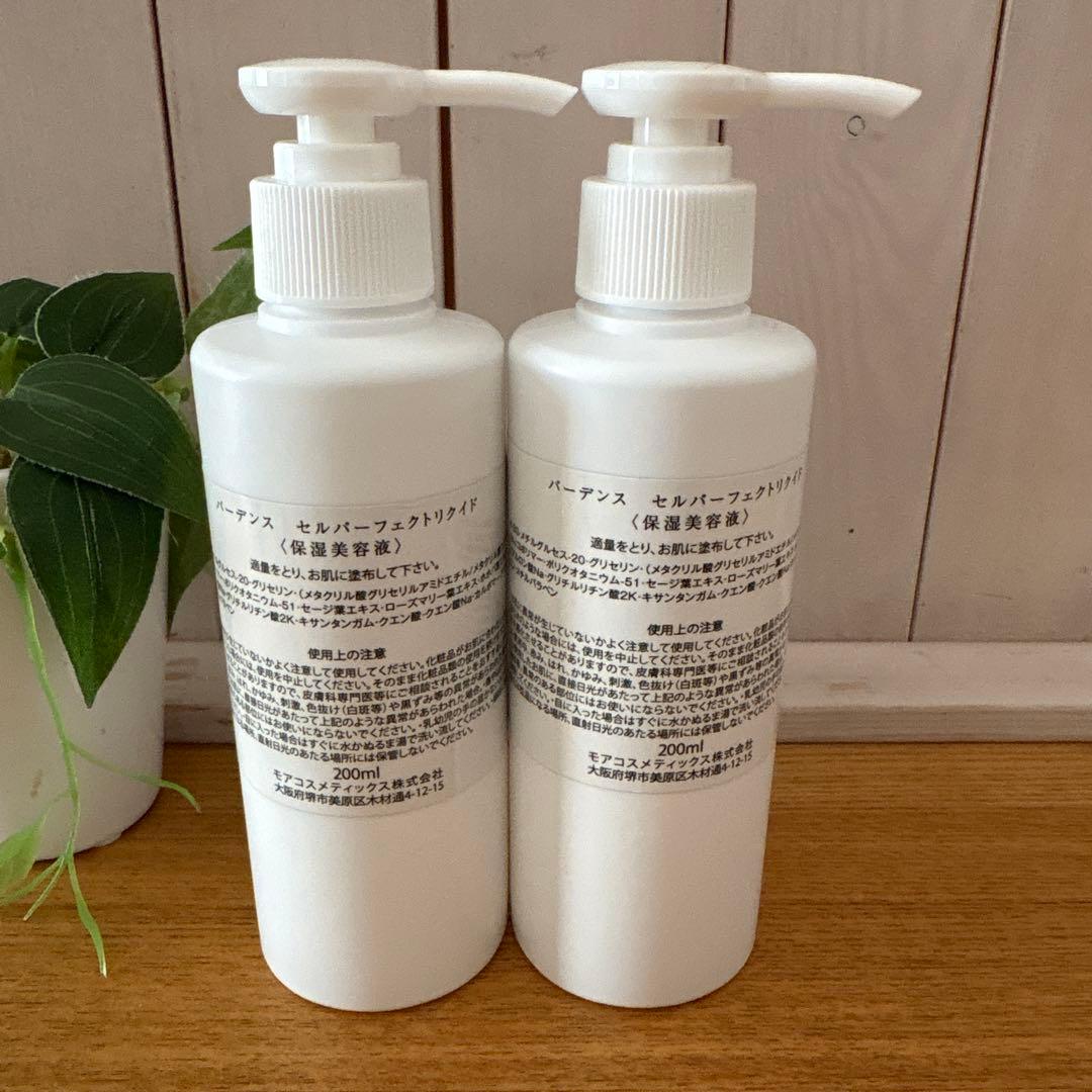 バーデンス　セルパーフェクトリクイド　200ml おまとめ2本