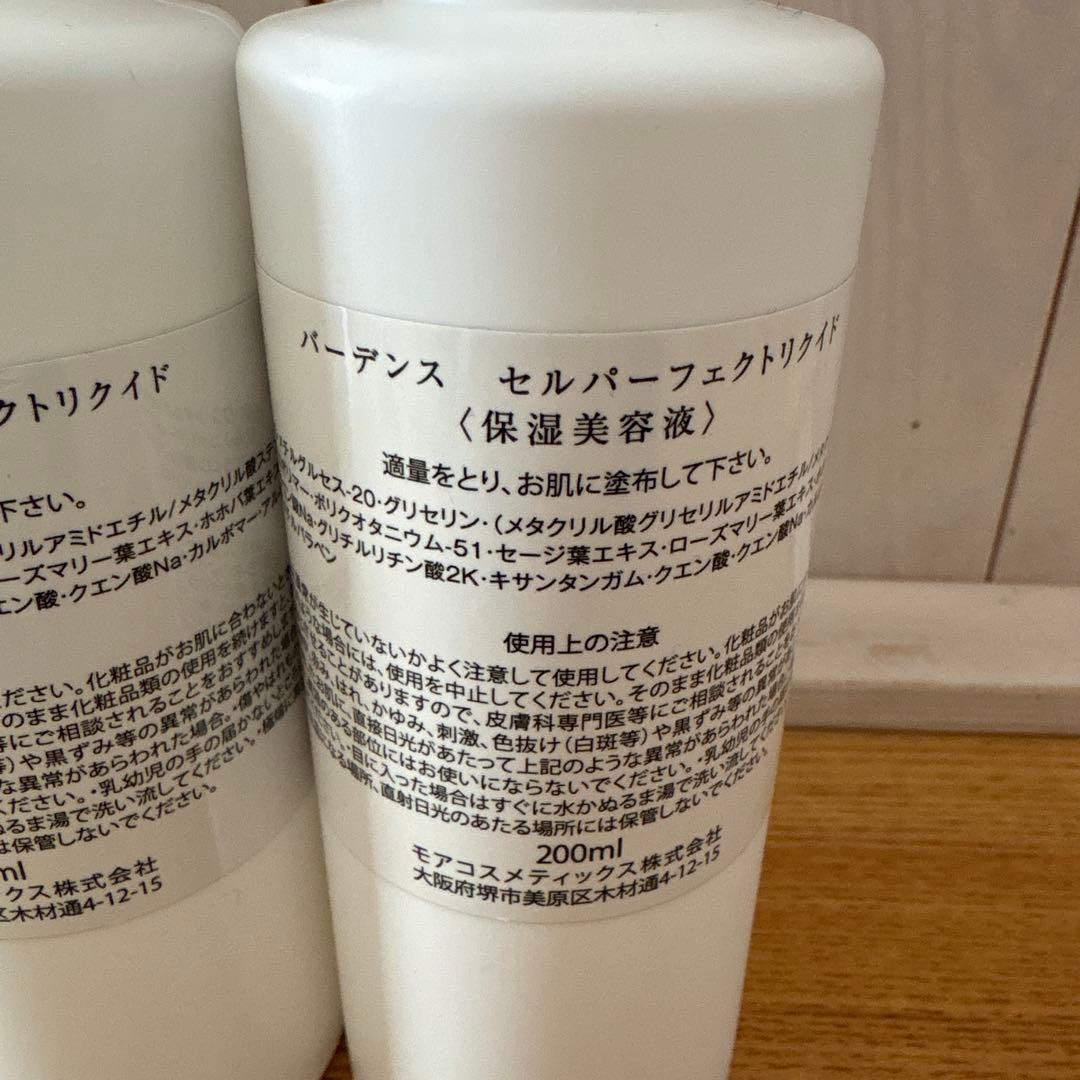 バーデンス　セルパーフェクトリクイド　200ml おまとめ2本