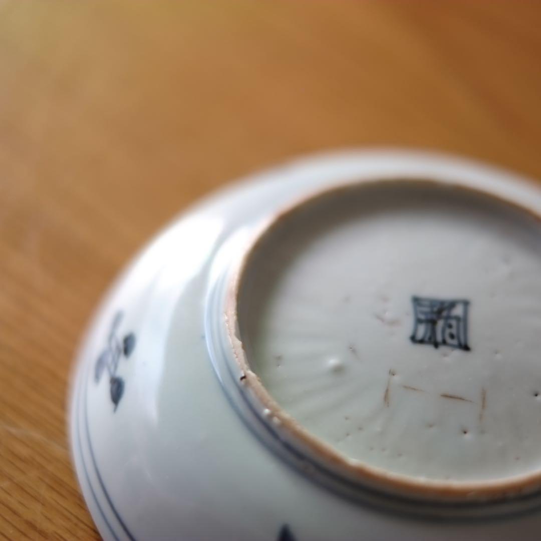 古染付菊文　四寸半皿　(明末–清朝) 策李朝古唐津初期伊万里古美術民藝