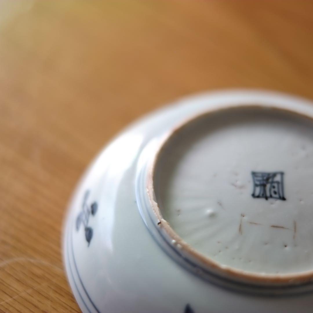 古染付菊文　四寸半皿　(明末–清朝) 策李朝古唐津初期伊万里古美術民藝