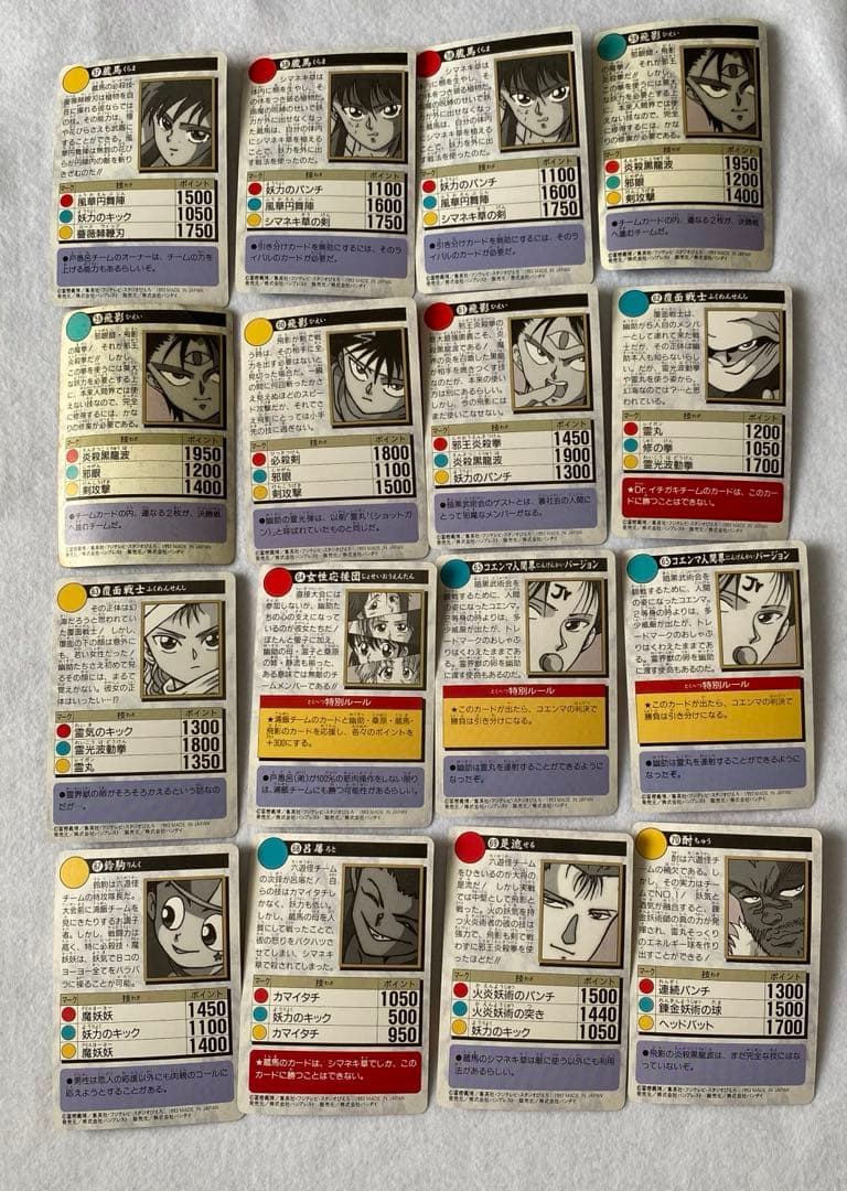 幽遊白書　キラ多数　カード113枚　カードダス　アマダ　PP バンダイ