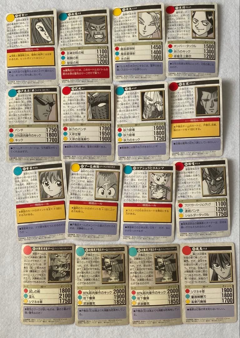 幽遊白書　キラ多数　カード113枚　カードダス　アマダ　PP バンダイ