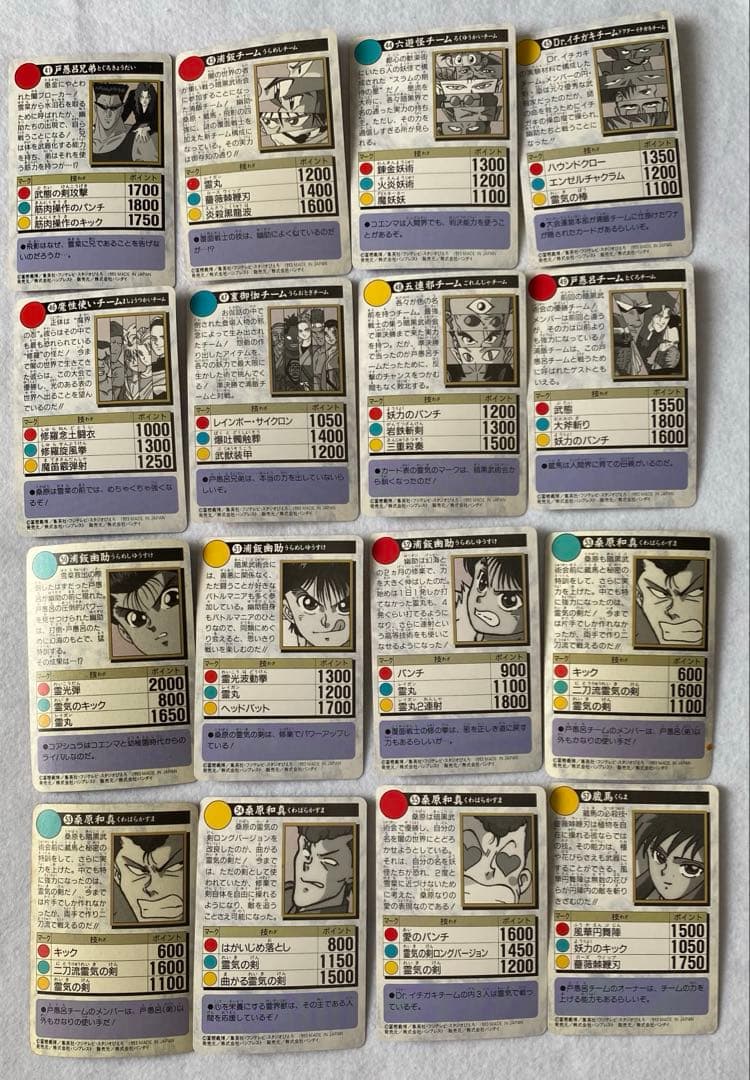 幽遊白書　キラ多数　カード113枚　カードダス　アマダ　PP バンダイ