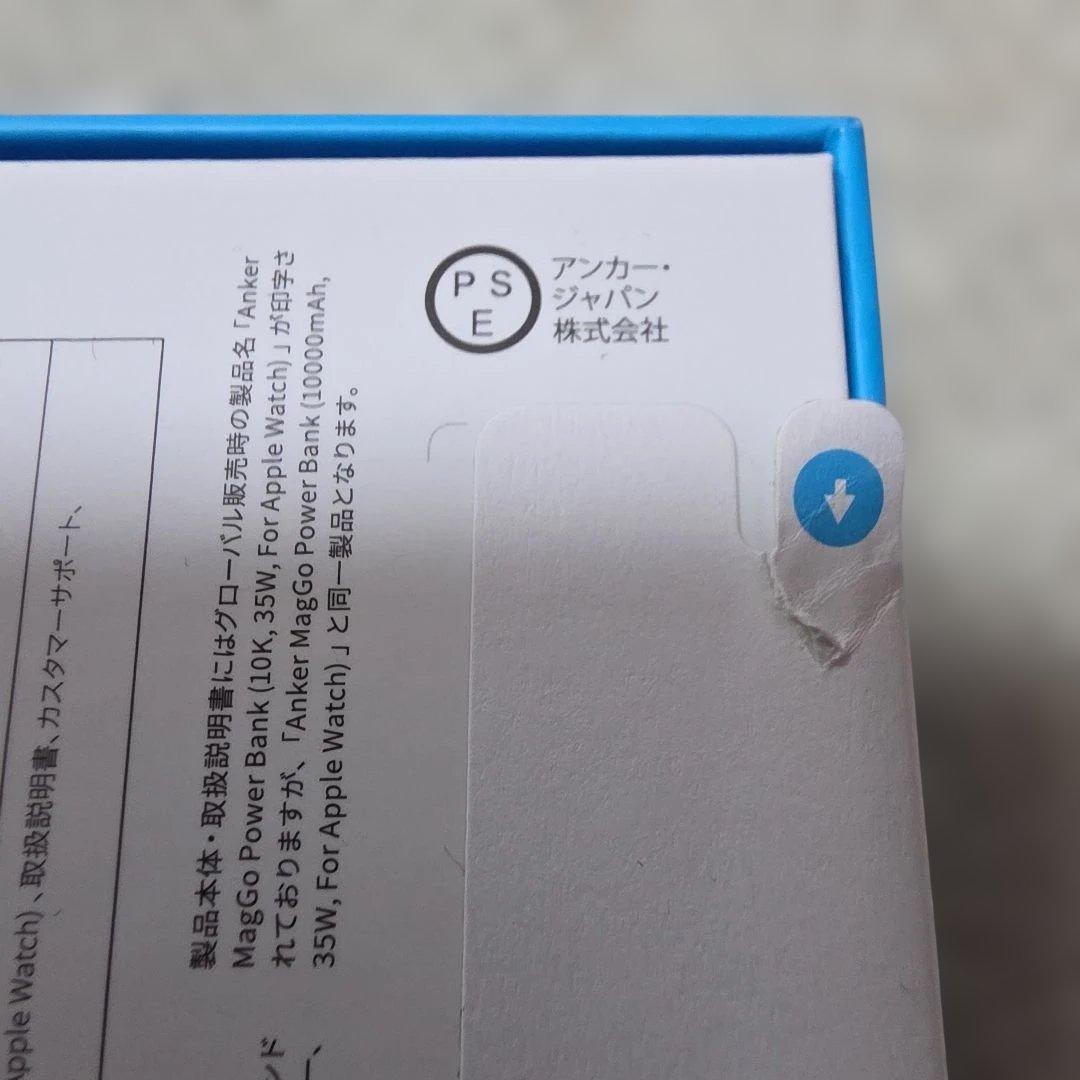 Anker MagGo Power Bank 白 3in1 10000mA