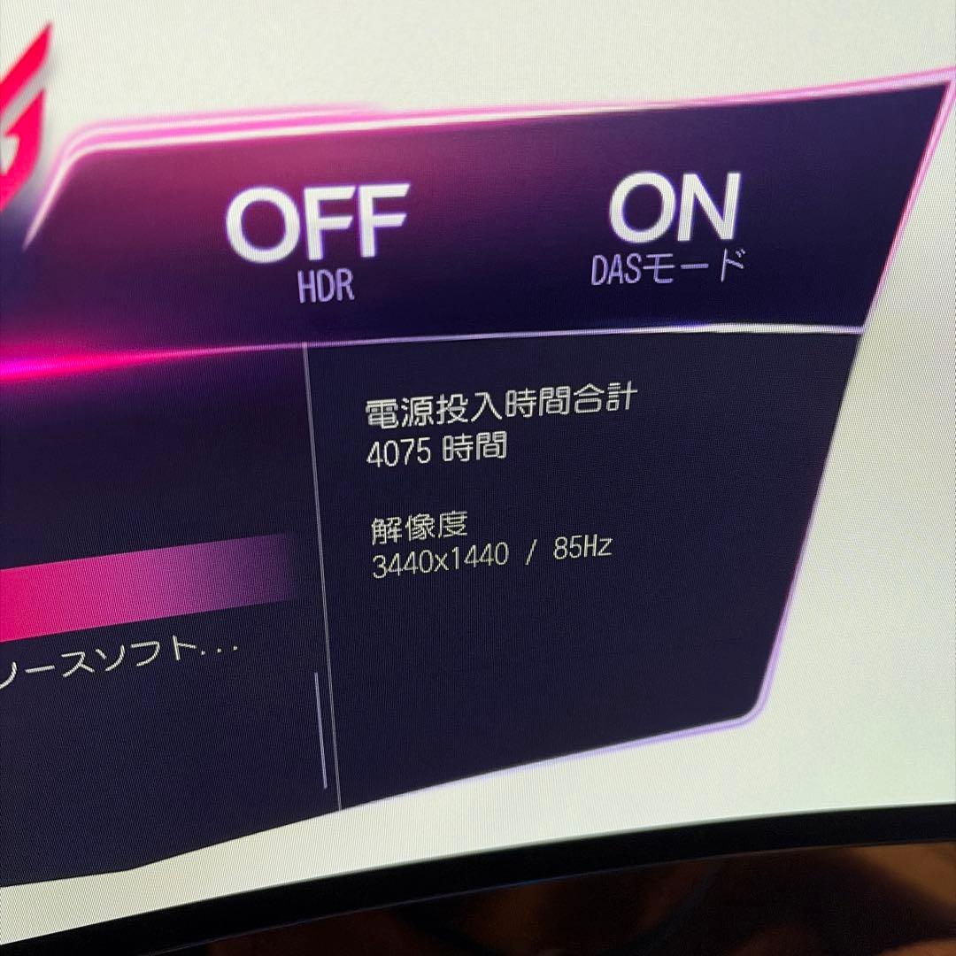 LG 45GS96QB-B ゲーミングモニタ 有機EL/240Hz/0.03ms
