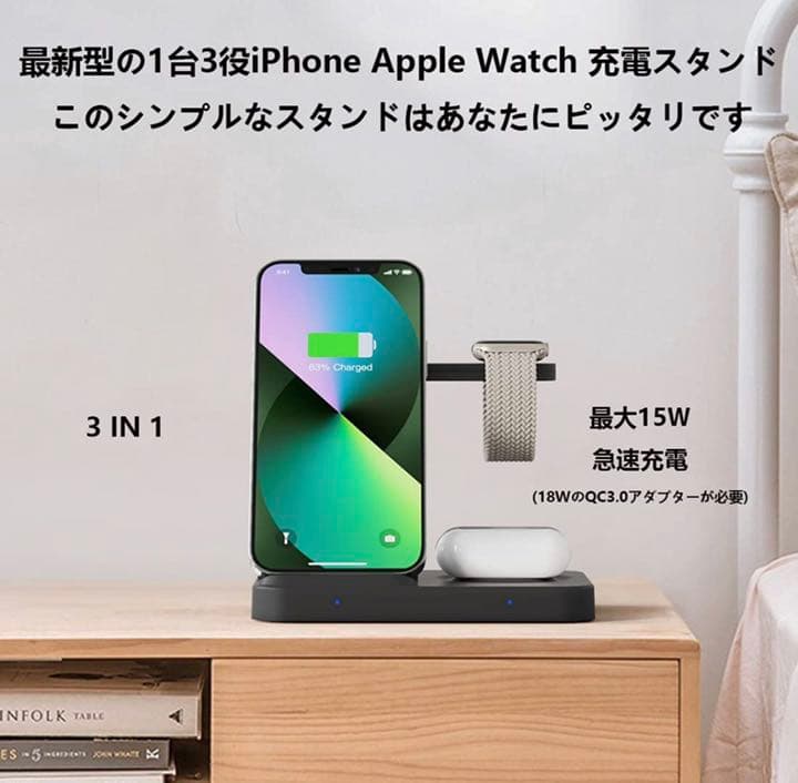 ワイヤレス充電器 3 in 1充電スタンド PSE認証済み QI認証iphone