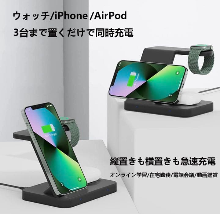 ワイヤレス充電器 3 in 1充電スタンド PSE認証済み QI認証iphone