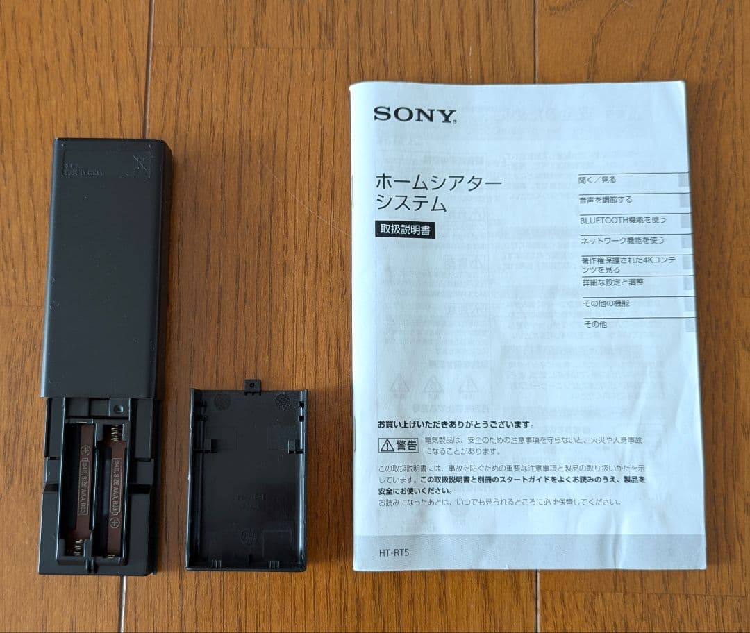 動作確認済 SONY ソニー ホームシアター HT-RT5
