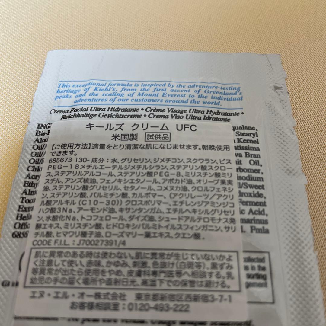 最終値下げ‼️新品未開封‼️キールズDS ラインミルクピールトナー＋サンプル付き