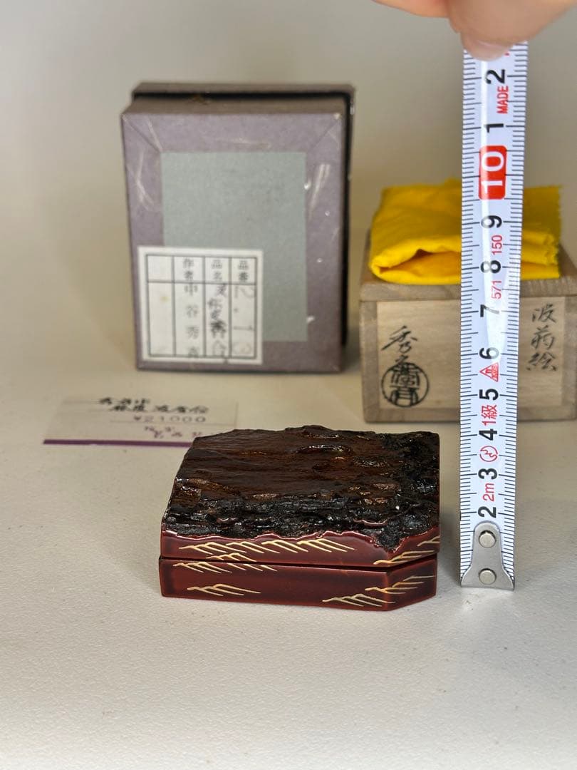 中谷秀斉作 松皮香合 蒔絵 共箱 茶道具 漆芸 美品