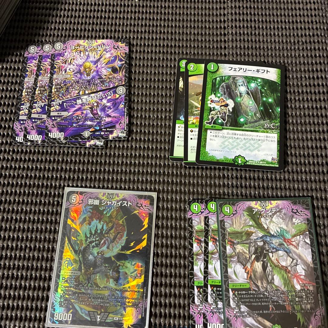 ア*油様 黒緑アビス デッキ CS優勝構築 おまけつき