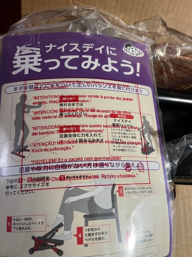 ナイスデイ 健康ステッパー コンパクト