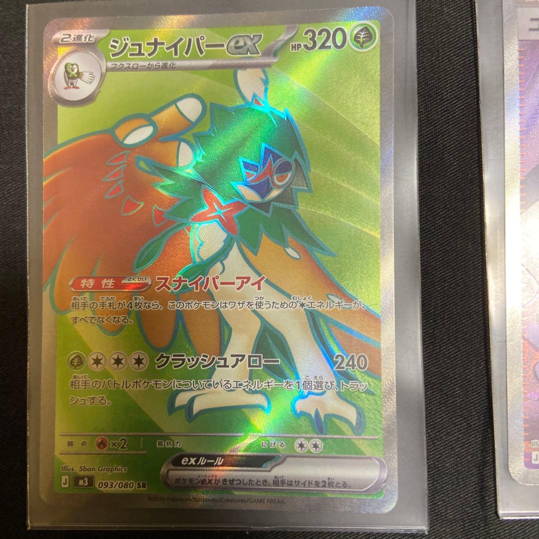 ポケモンカード メイのはげまし EXカードセット