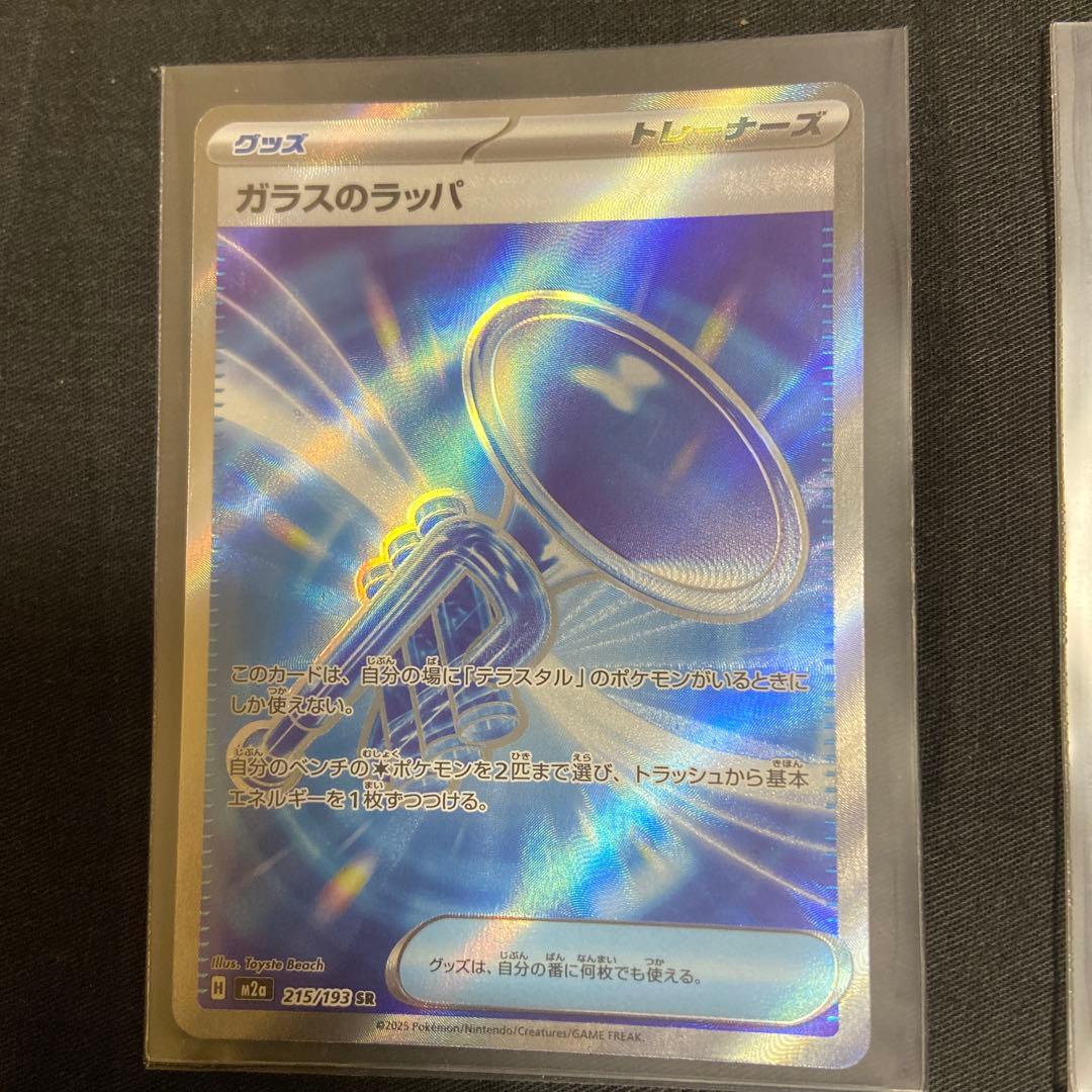 ポケモンカード メイのはげまし EXカードセット