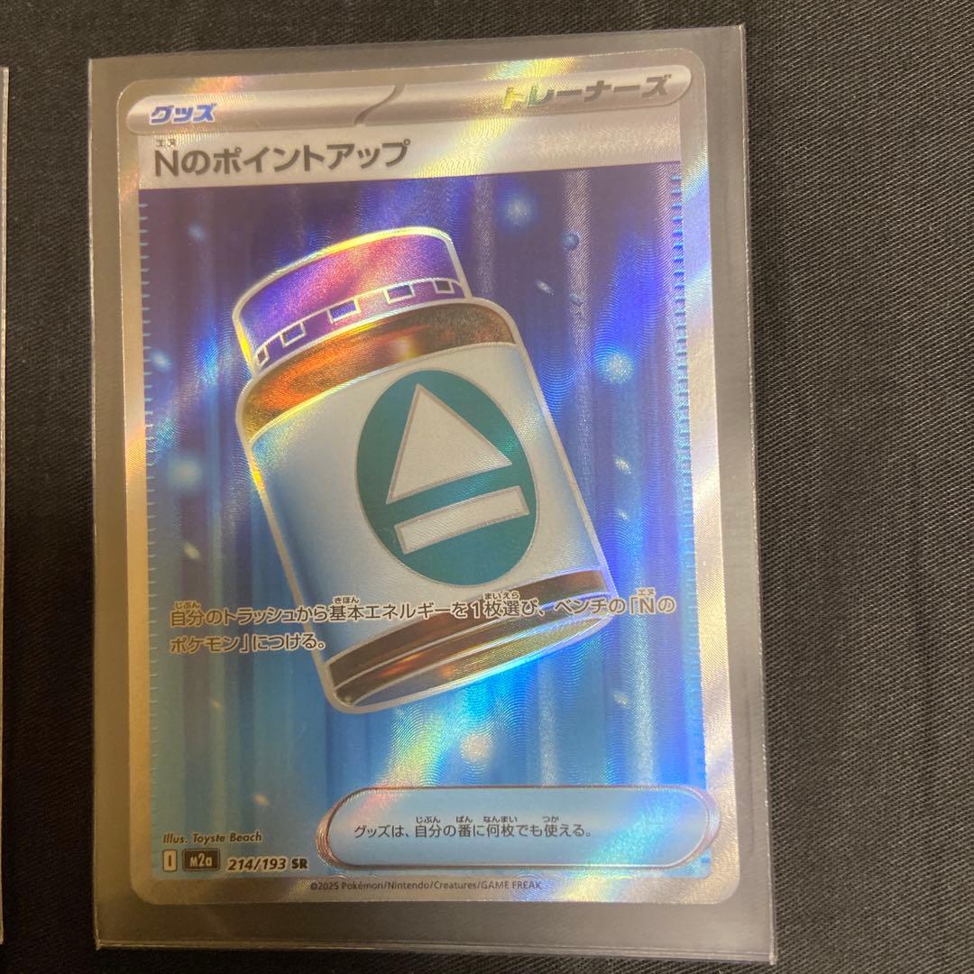 ポケモンカード メイのはげまし EXカードセット